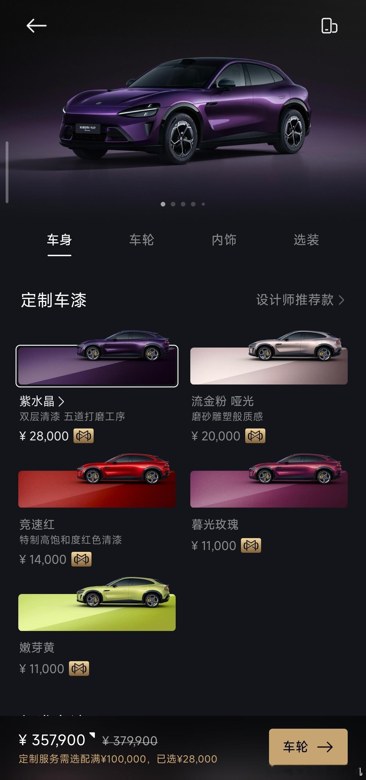 小米的颜色审美，还有什么可挑剔的？汽场全开​​​