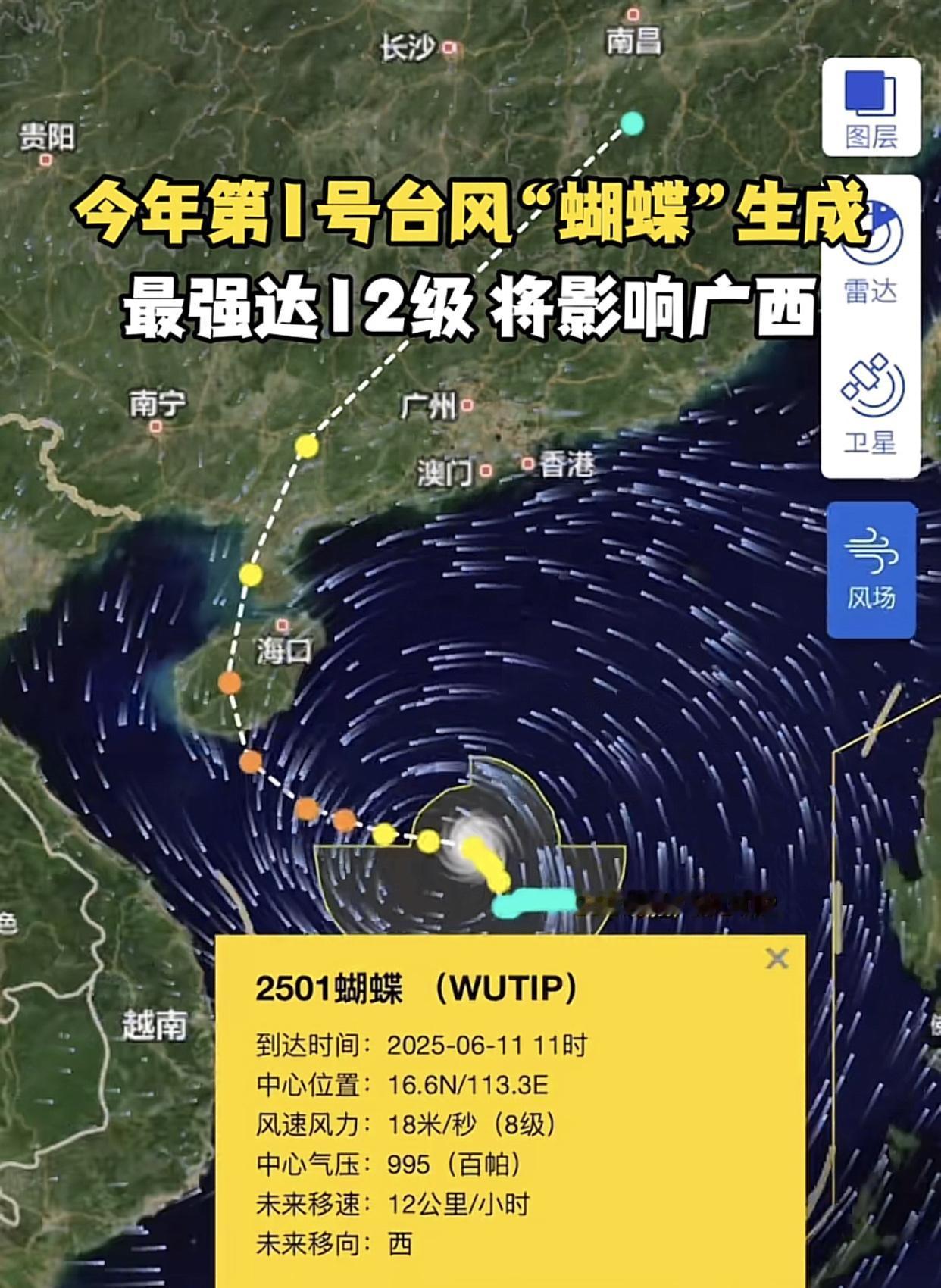 广东这几天酷热天很快就能过去今年一号台风“蝴蝶”即将生成，或许13号正式在广