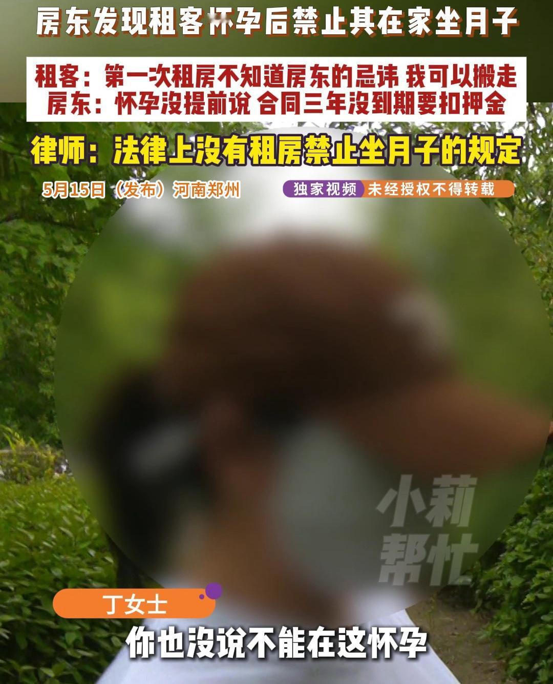 在河南郑州，为了给孩子陪读，丁女士以每月1800元的价格租了一套房子，一签就是三