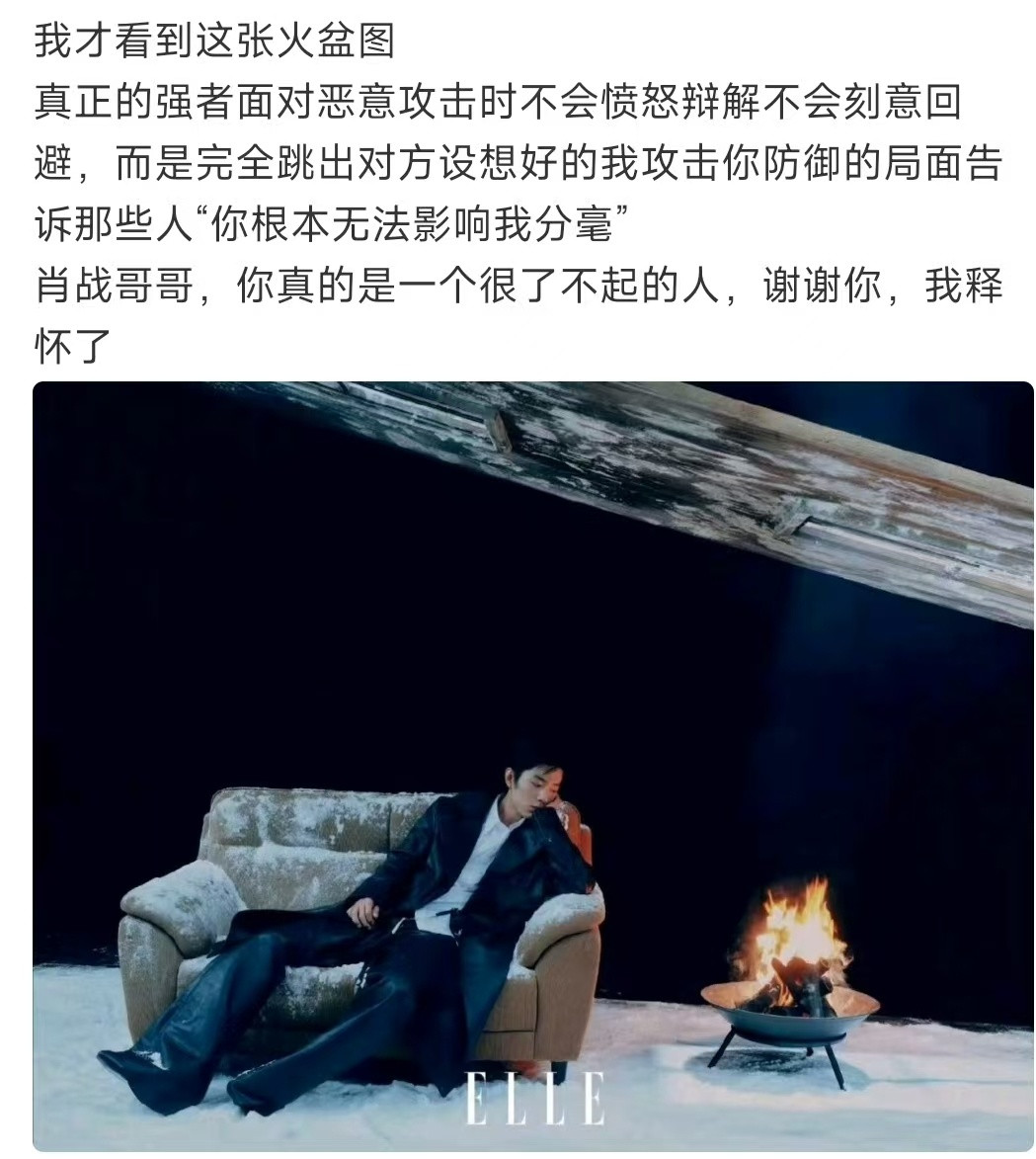 妙啊，在肖战这，火盆用来取暖的