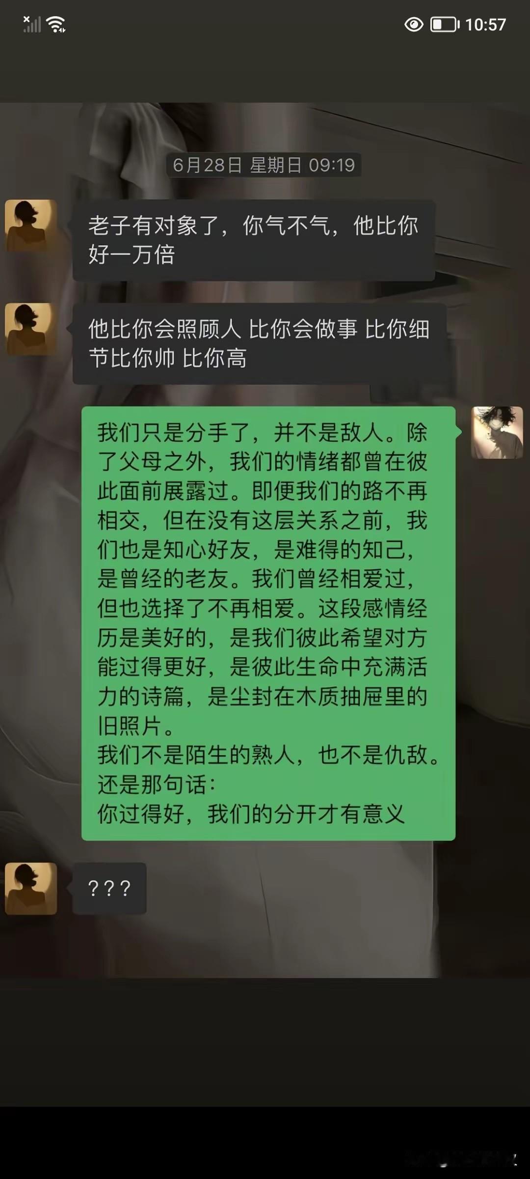 我看到了一个降维碾压的格局！难怪分开，分开是对的，思想层次不在一个频道上的俩人