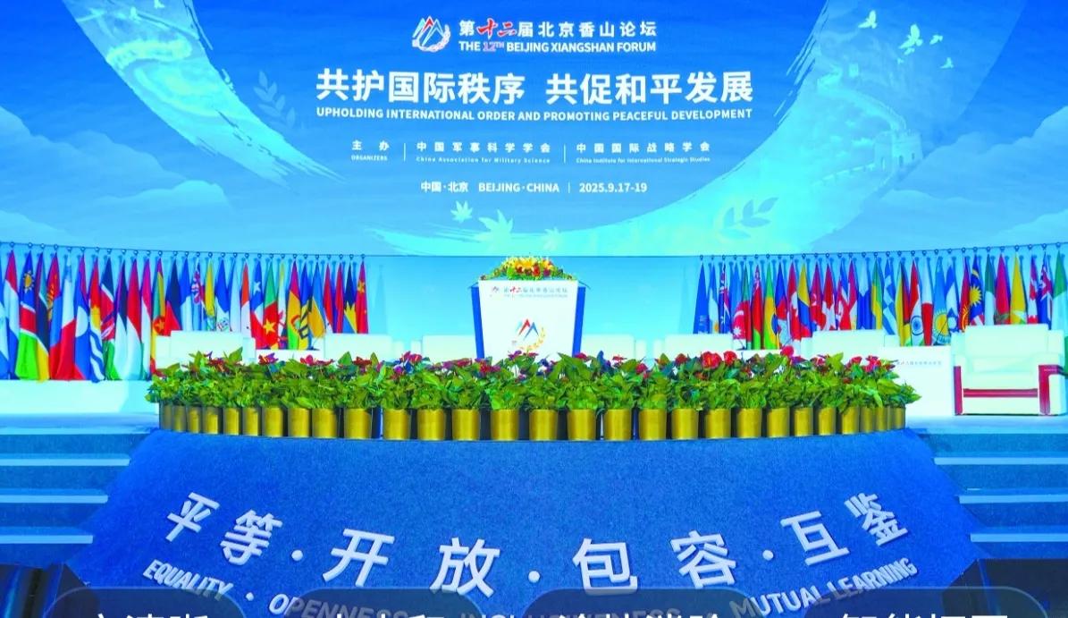日本参加北京香山论坛了吗？日本没有派出政府官员参加2026年的北京香山论坛，