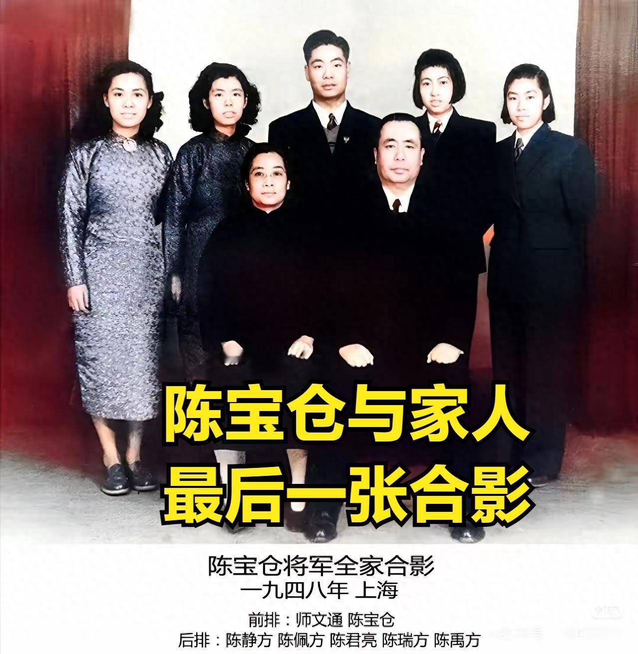 1949年深秋，陈宝仓大女儿陈禹方惊恐地跑回家，和爸爸说了一件可怕的事，在回家路