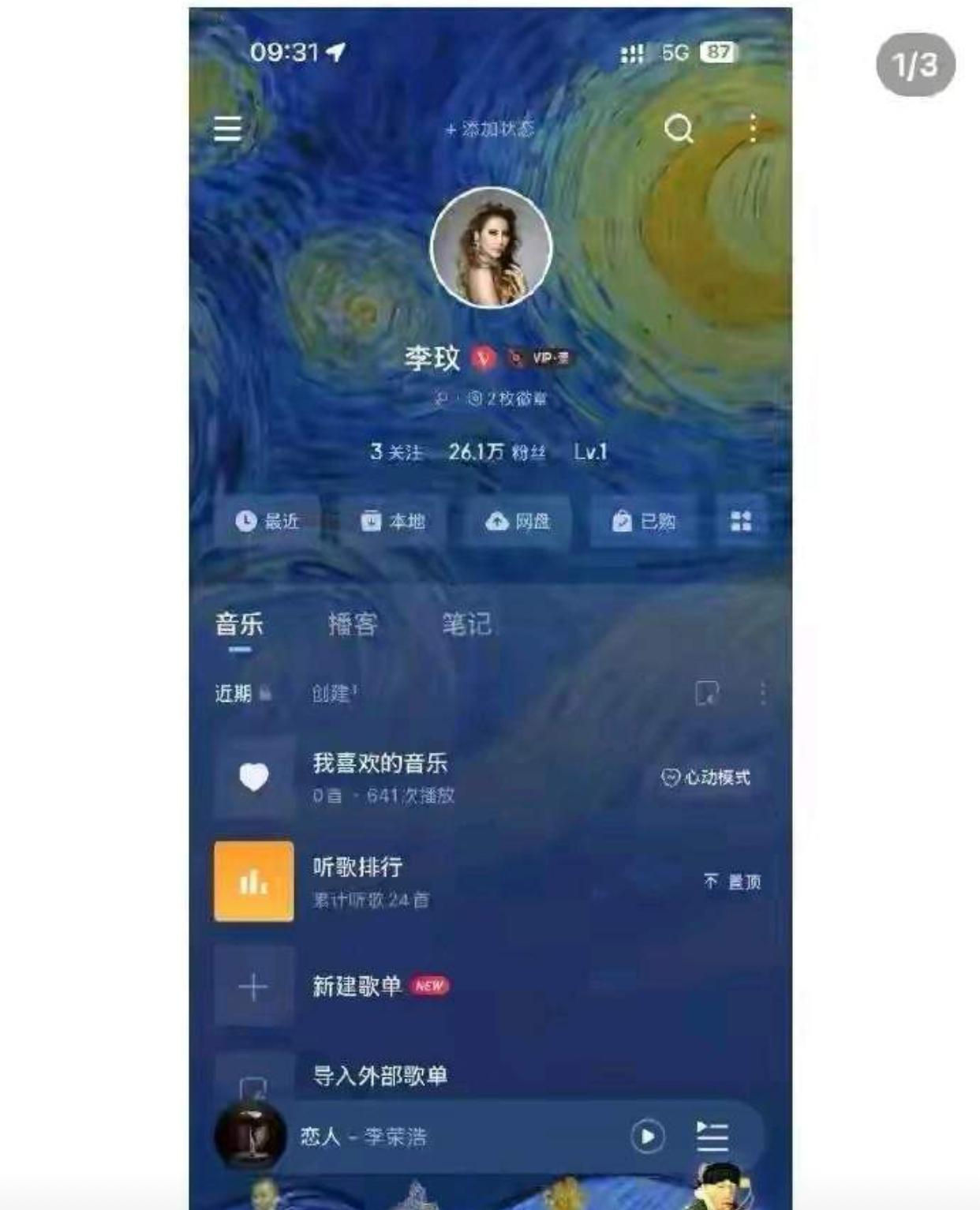 这人换了一个手机号，结果赠送了李玟的音乐账号，音乐账号的官方表示，这是因为手机号