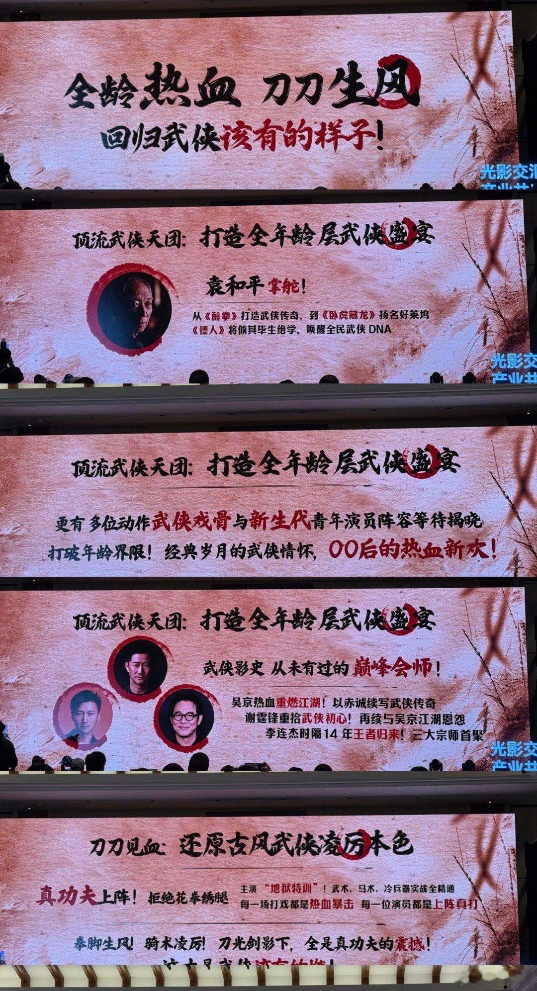 镖人吴京太牛啦！携手袁和平把经典国漫搬上大银幕，武侠片稀缺的当下，他爆改成狂野