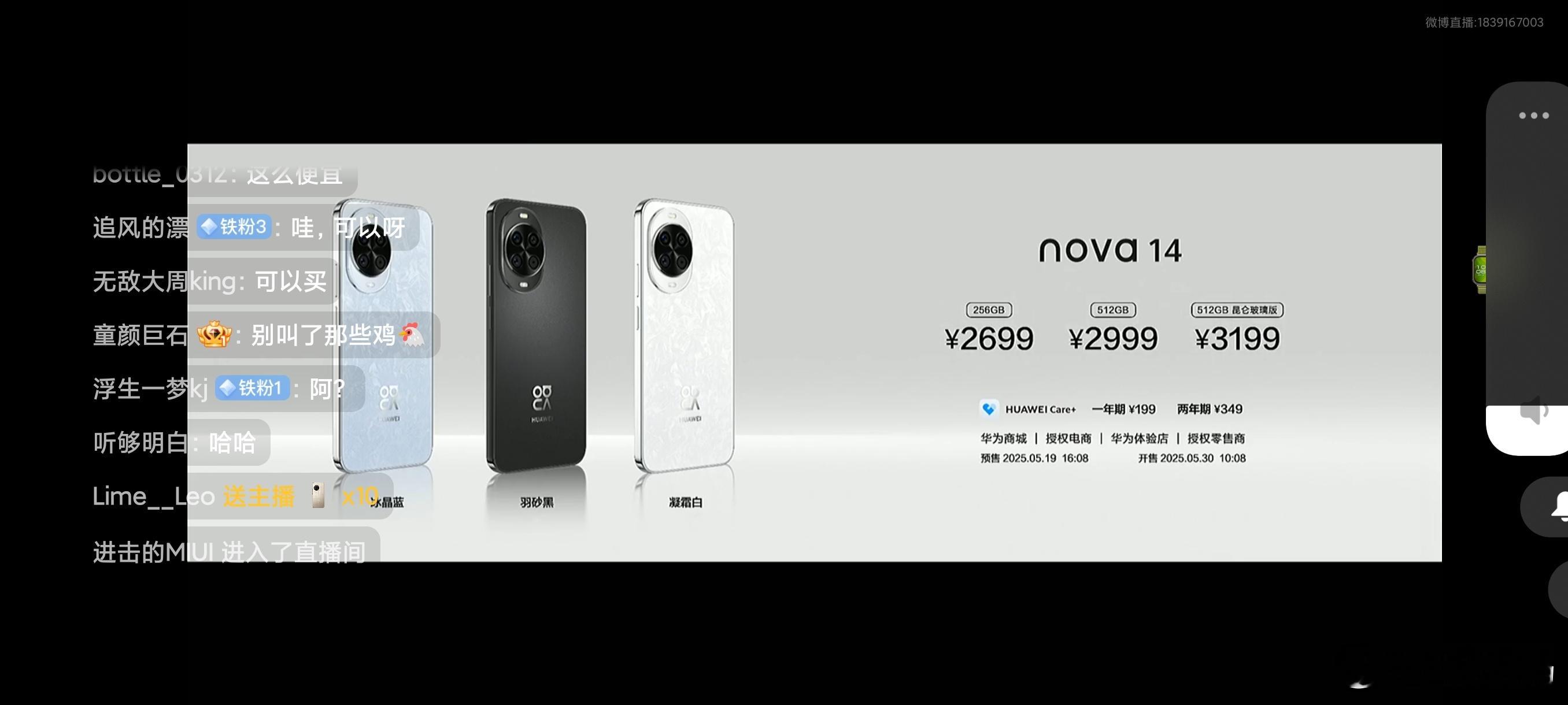 华为发布首款鸿蒙5直板机nova14售价2699元起nova14Pro售价34