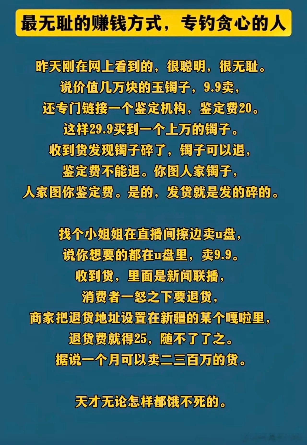 还有这种套路？