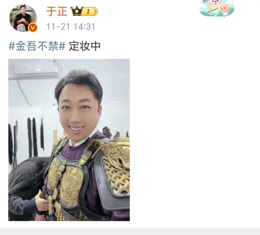 笑崩溃了！粉丝巧施连环计，于正误上断头台于正先是在微博分享定妆照，接着陈哲远