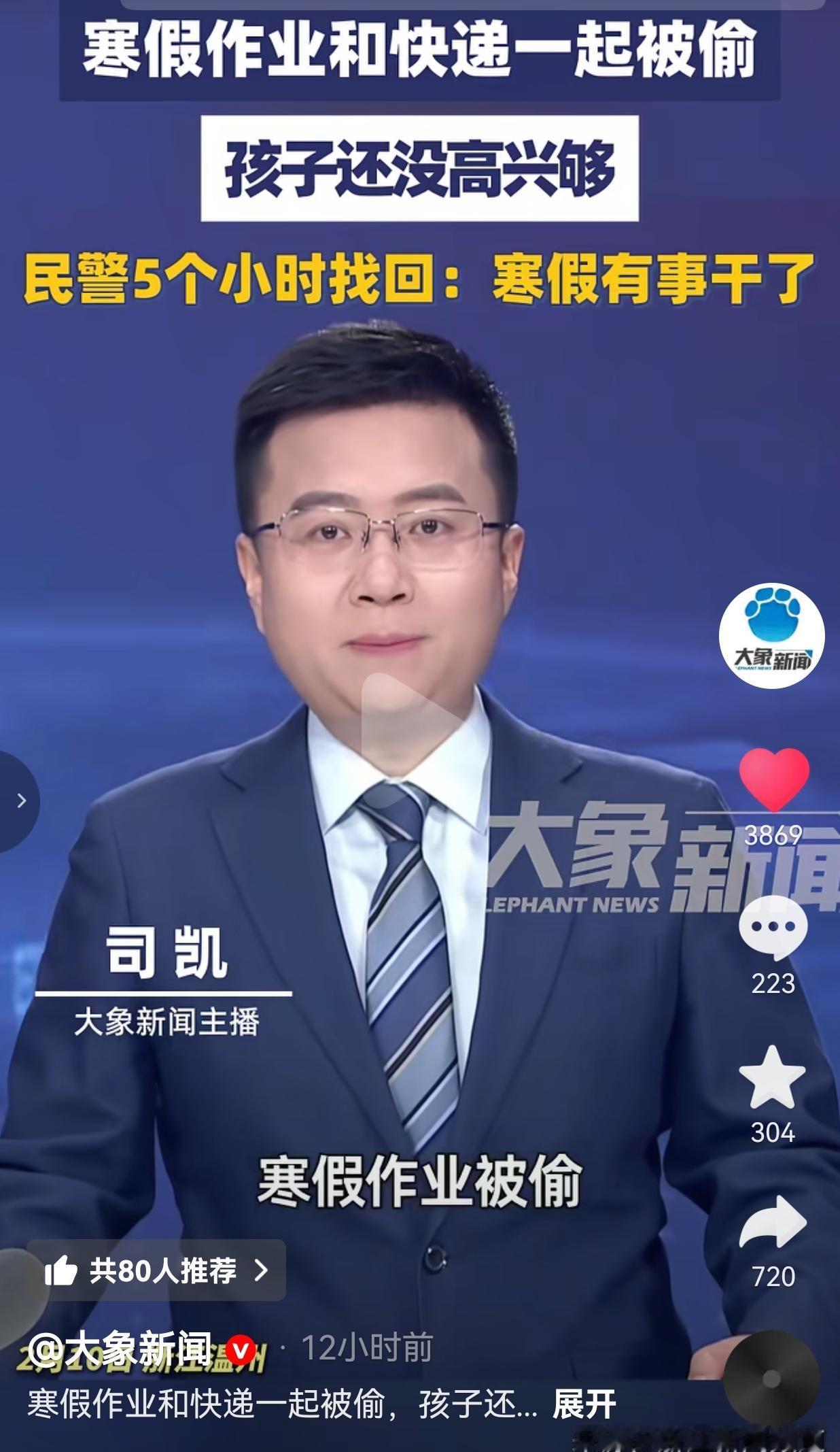 这下家长开心了，唯独孩子开心不起来了！2月10日，浙江温州的赵女士急得直跺脚，为