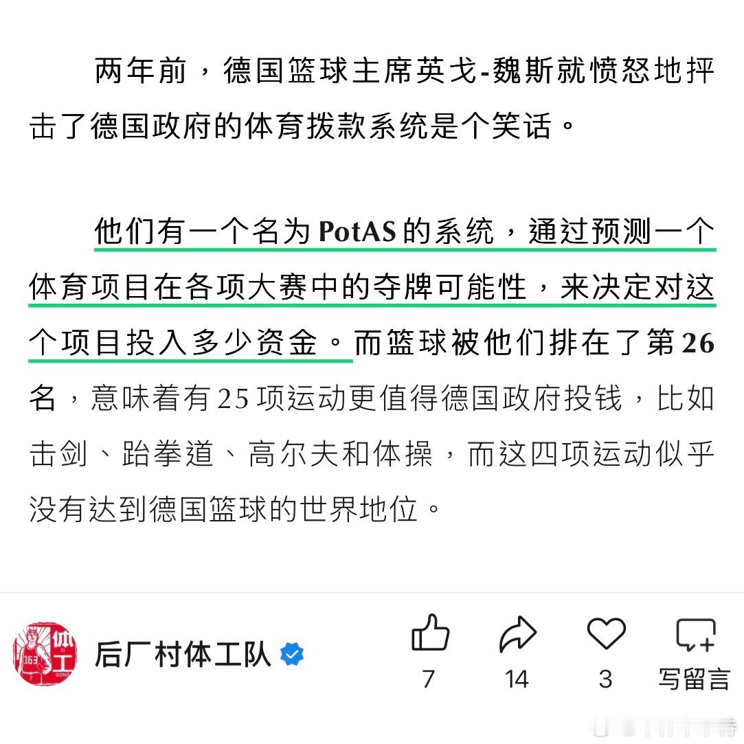 德国版“唯金牌论”，它从来不是中国专利。​​​