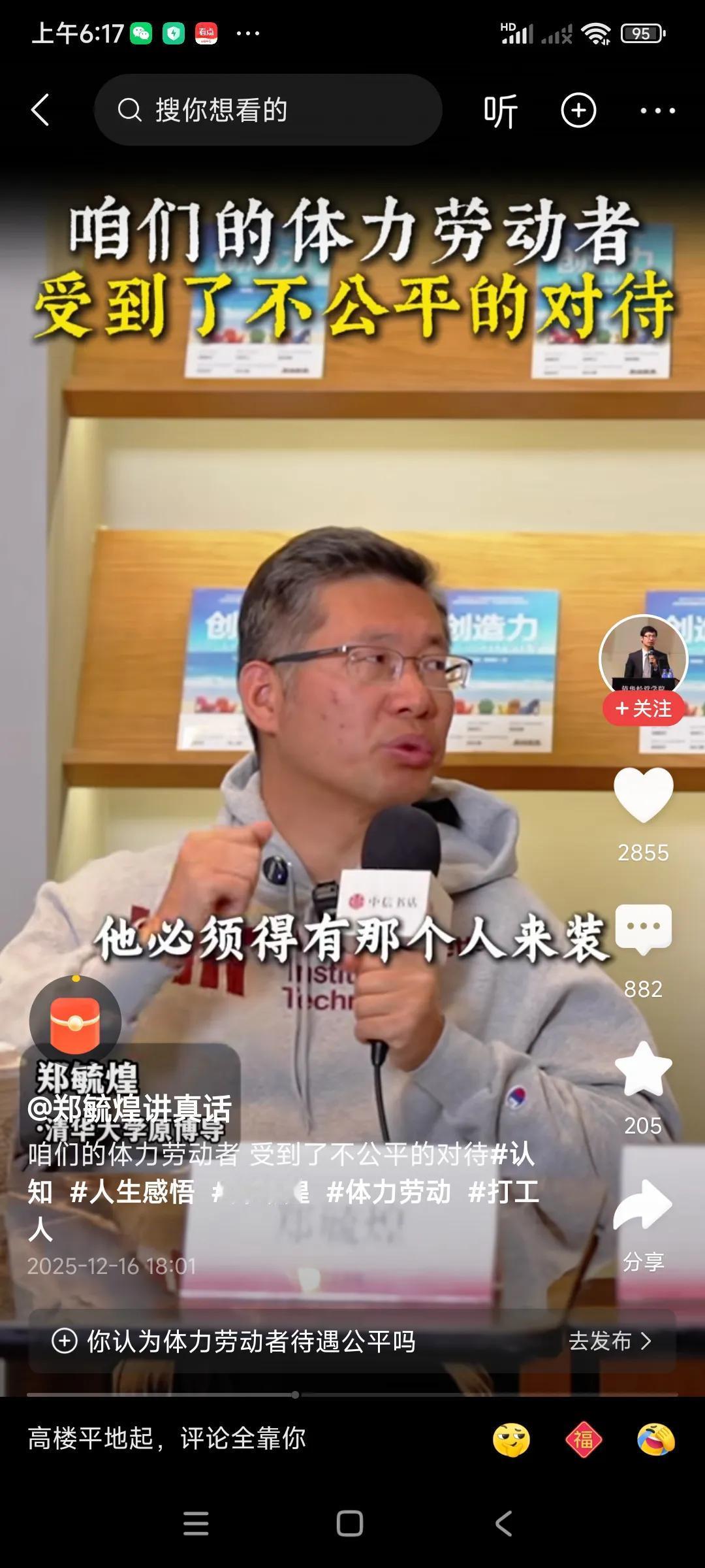 这个专家说得好，，啥时候实现以下目标，才能提高消费能力，打通国内市场，，一，大