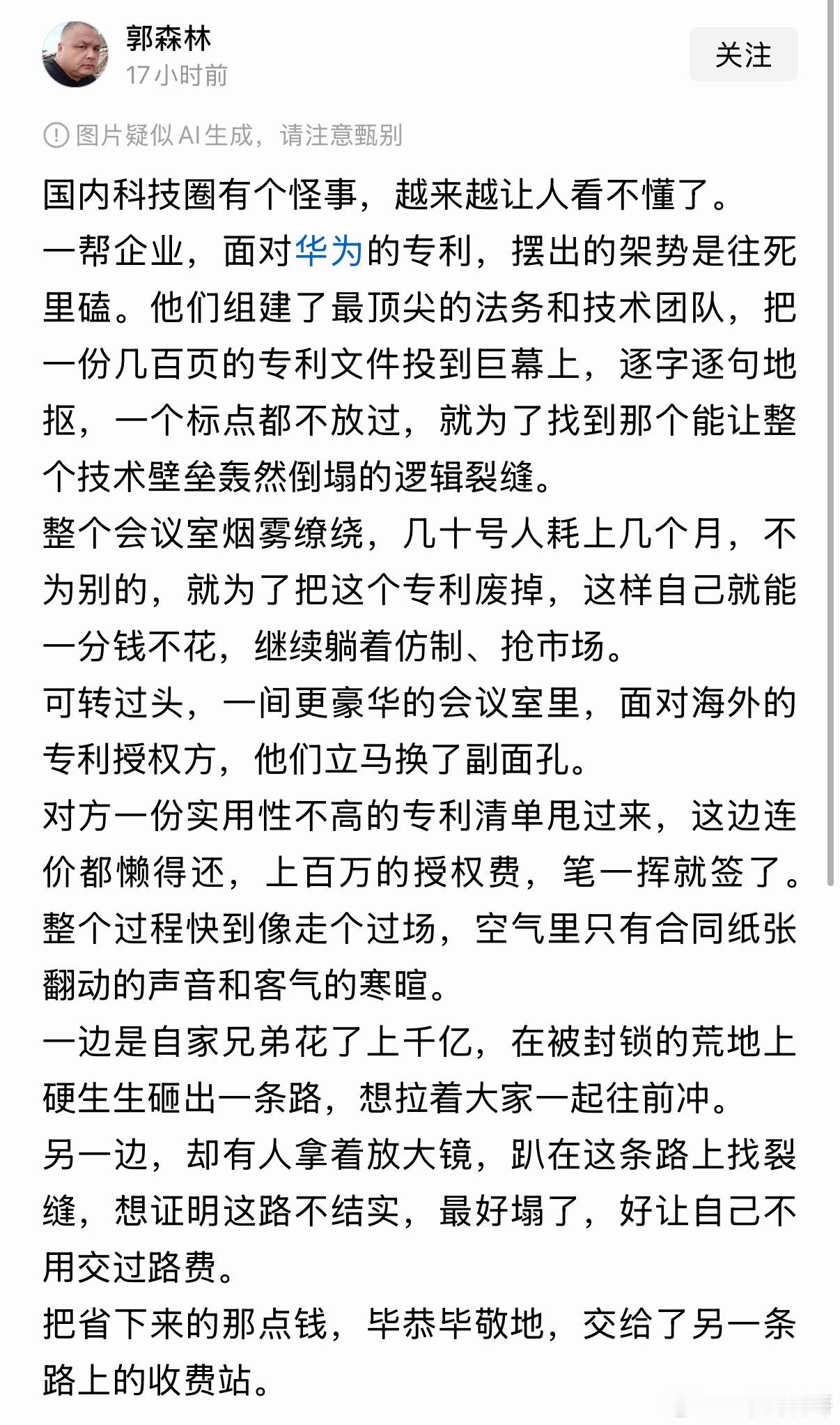 国内对待华为的舆论场，越来越让人看不懂了！