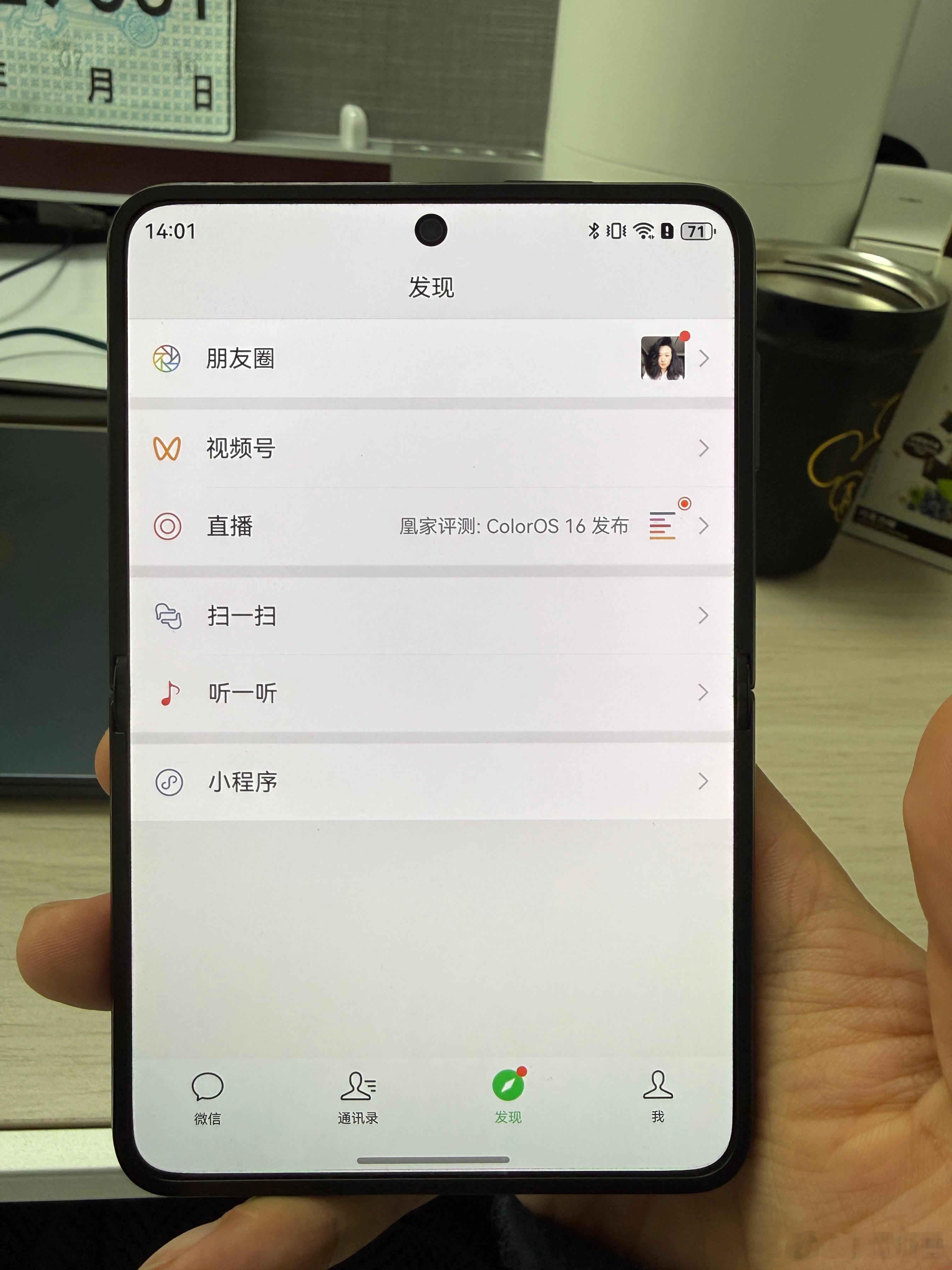 通过大折叠克隆移植的方式我的胖折叠终于可以使用平板微信了这回可以俩手机同时登陆一