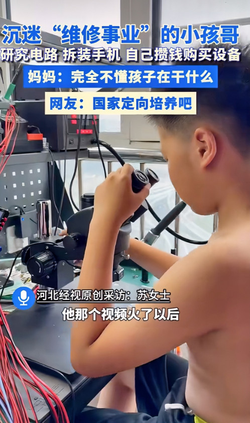一觉睡醒，所有家长都沉默了！石家庄一12岁的小孩哥，沉迷手机维修事业，通过自