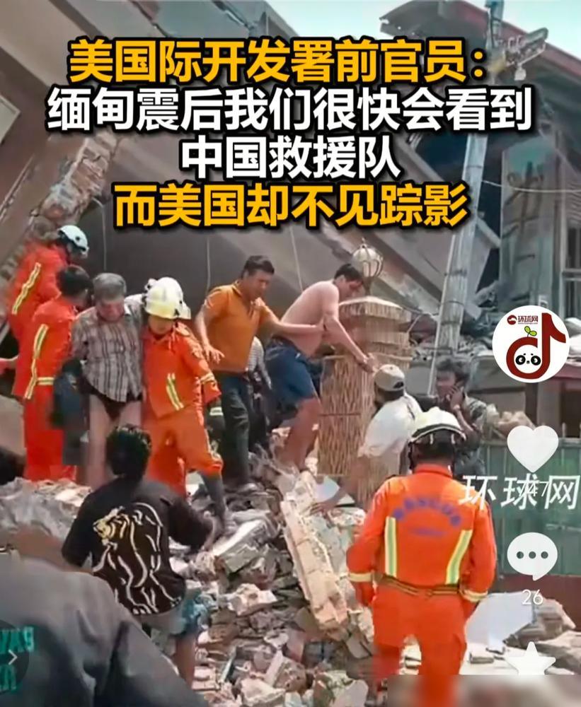 缅甸7.9级强震刚过48小时，中国救援队已带着物资冲进灾区，这效率谁看了不说一句