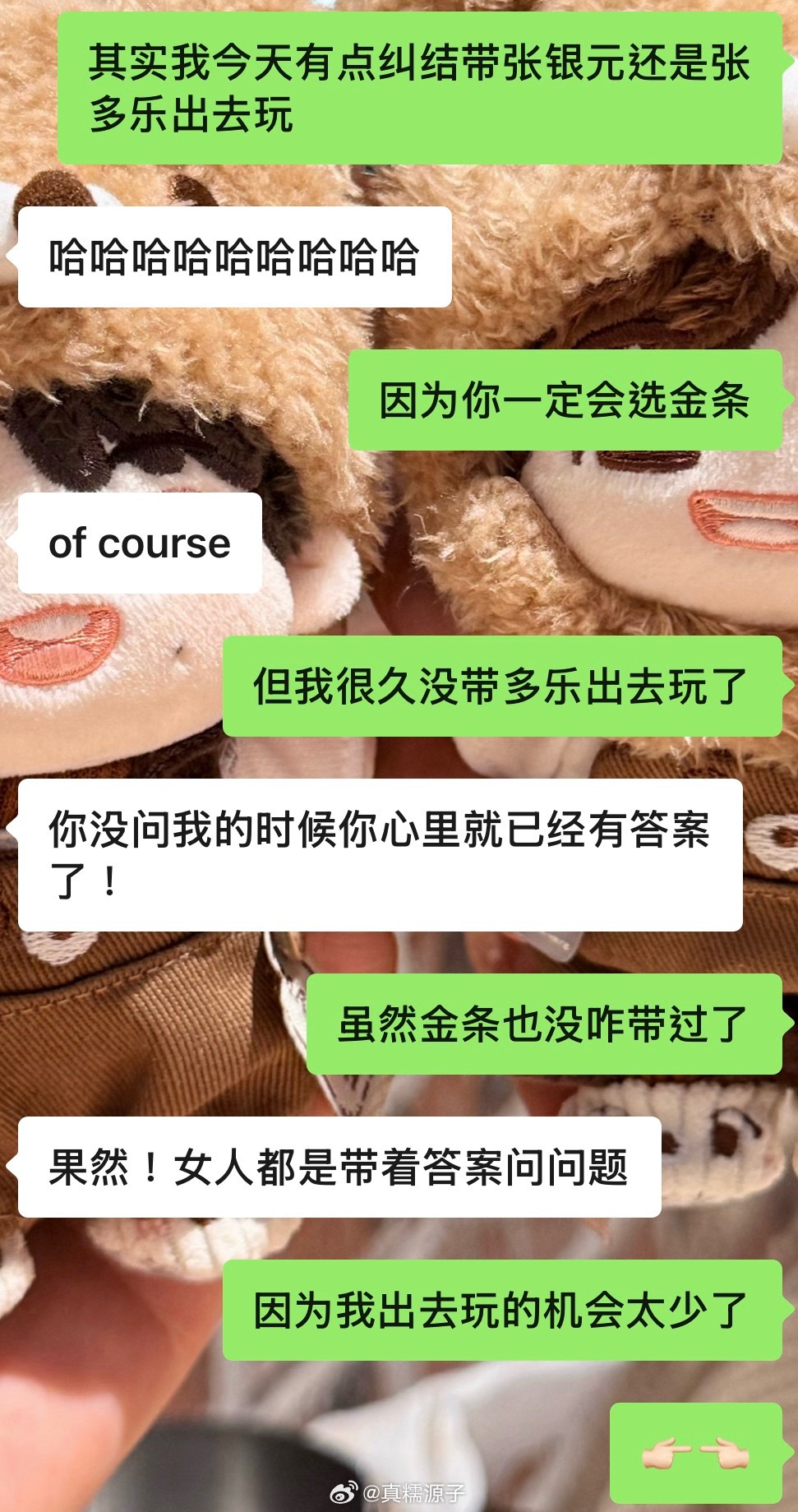 我才不是偏心的妈妈👉🏻👈🏻