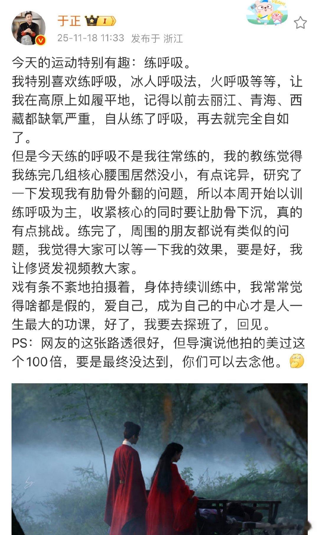于正这次练核心腰围没小，才知道是肋骨外翻，现在开始练调整呼吸，还说要给大家出教程