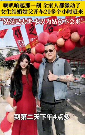 泪目！河南一女子结婚通知姑父，结果，却被姑父去请拒绝！原因是姑姑去世了，自己一个