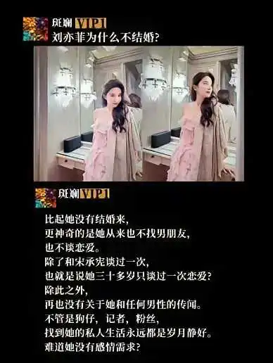 刘亦菲为什么没有感情需求？