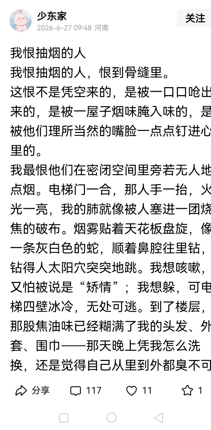 如果进行一场社会调查，比如你娶的伴侣在结婚之前是吸烟的，还是之后吸烟的，我相信绝