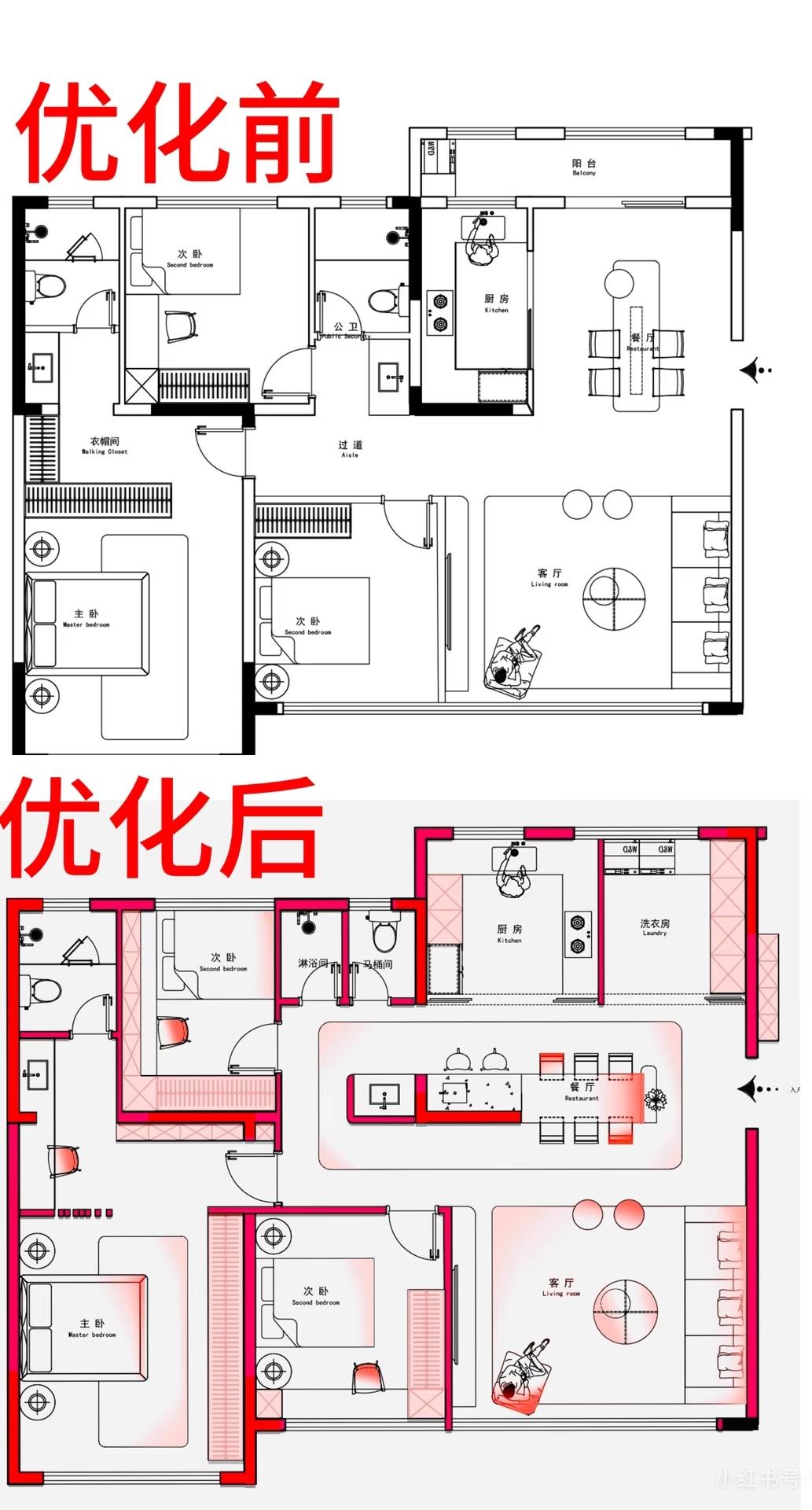 这个户型改的怎么样？[笑着哭]