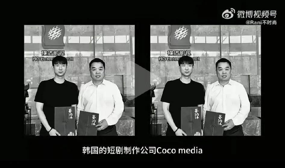 韩国的短剧制作公司Cocomedia与横店影视城签定协议，这家公司可以到横店影