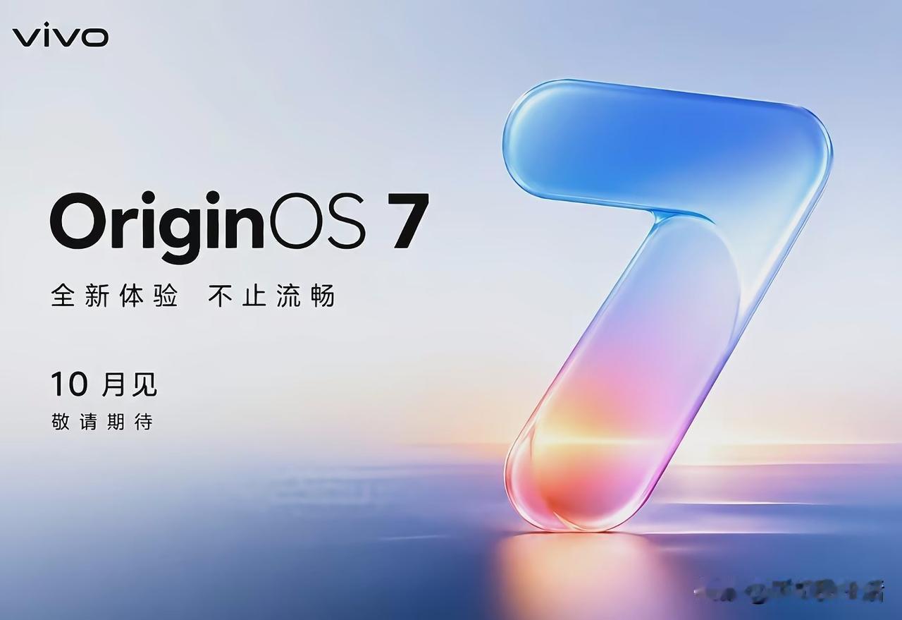 网传OriginOS7将会新增以下这些内容：1：充电可充至百分之150%