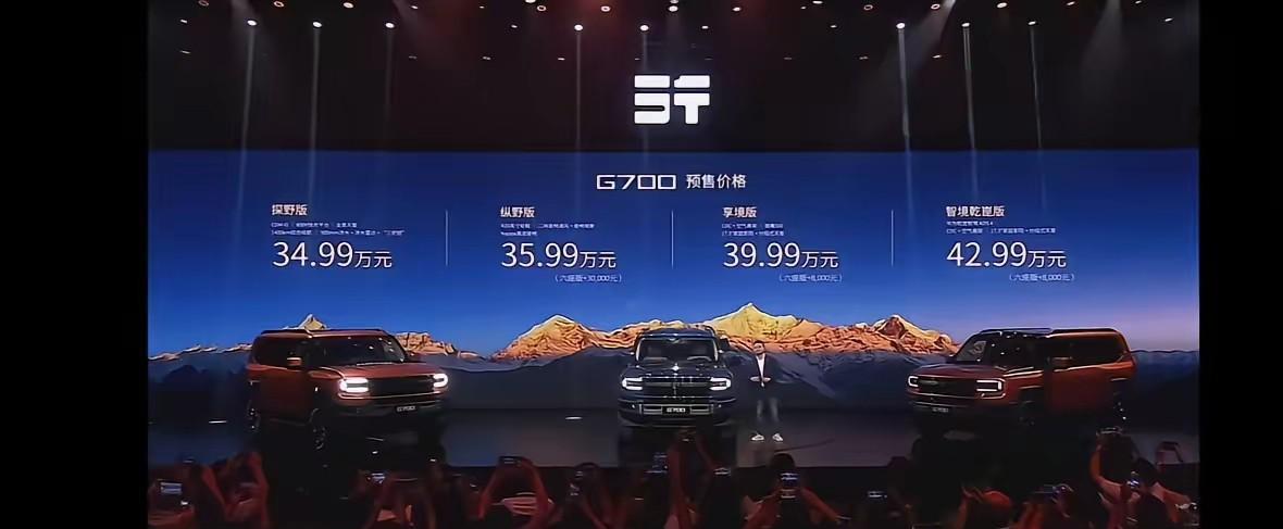 捷途纵横700这个价格出来，真的是令市场愕然，退定金的人一大堆，主要是价格超过了