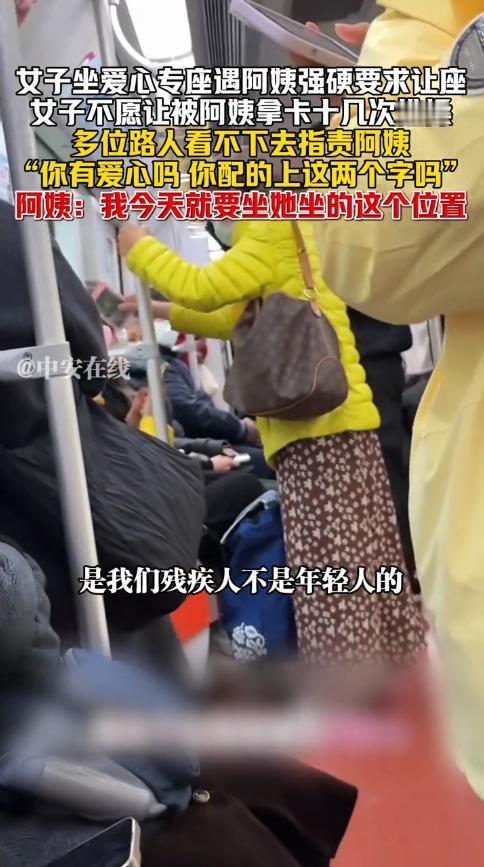 “太缺德了！”12月2日，上海，一女子坐地铁时，走过来一名阿姨，要求女子把座位让