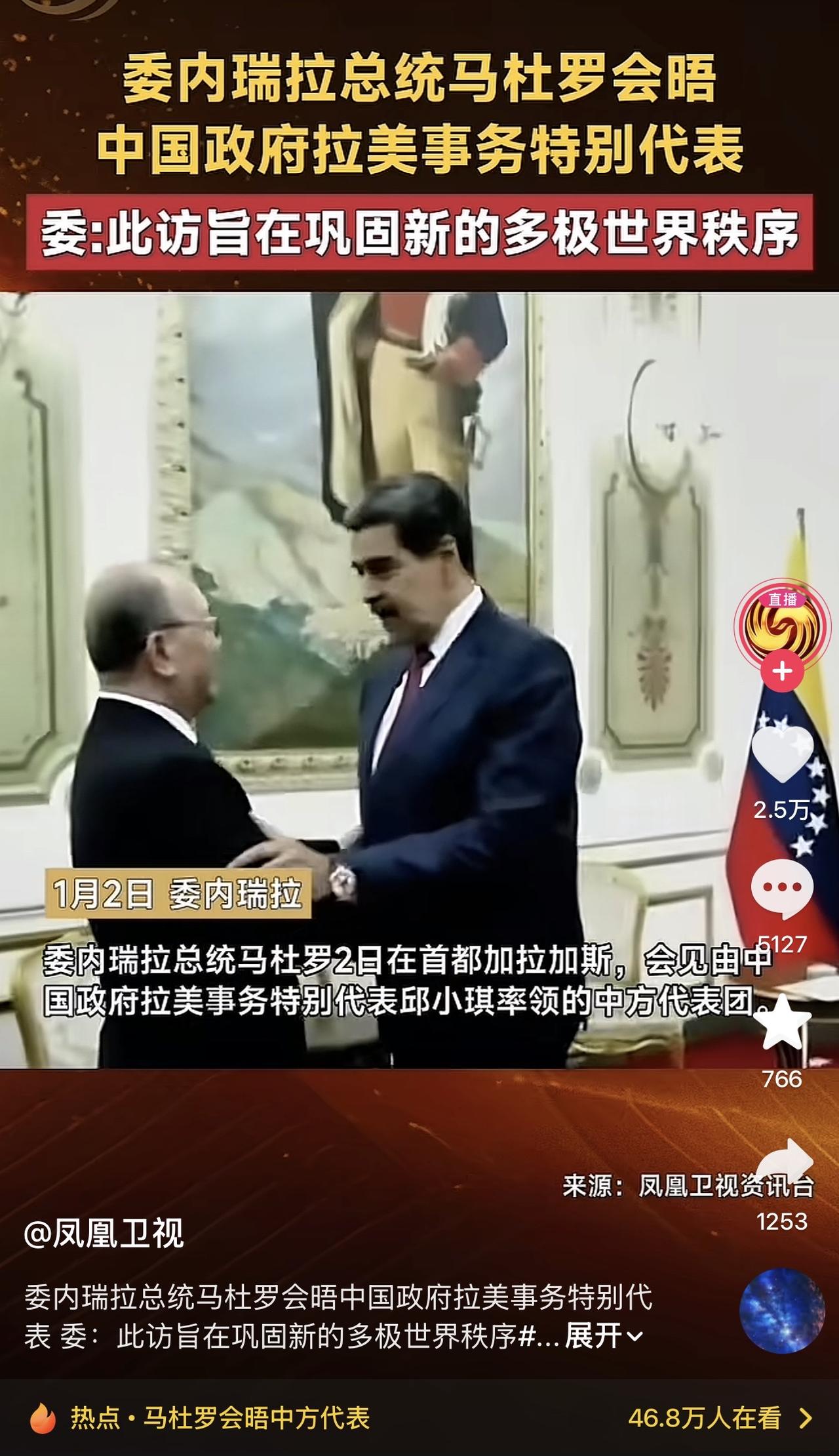 马杜罗昨天刚会见中方外交大使，今天就被特朗普给干了？！你要说一点面子没给吧，