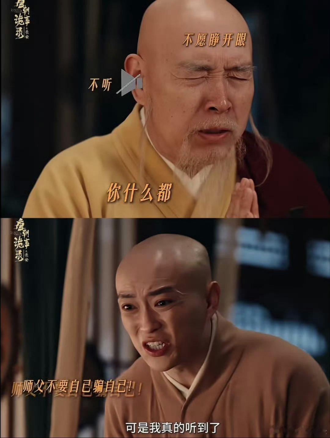 方丈是唐诡编剧认证的不清白谁心疼方丈三秒！唐诡三季始终被疑凶手，还被编剧盖章“