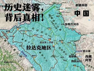 藏南拉达克，自古就是中国的！中国领土的事儿，可不是小事！
