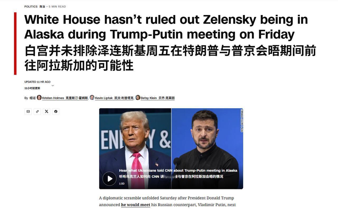 白宫计划暗中邀请泽连斯基，偷袭“双普会”，普京赴美要吃的，原来是鸿门宴？备受