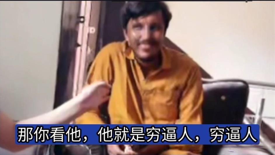 巴基斯坦的阿霞，现在回去巴基斯坦，生活水平质量是直线下降了，这就导致了她现在对挑