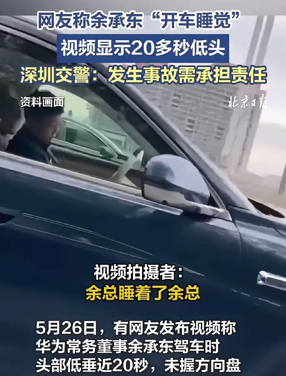 余承东这波操作真TM绝了，雷军三令五申劝诫他是一句也没听进去，这下又被网友抓