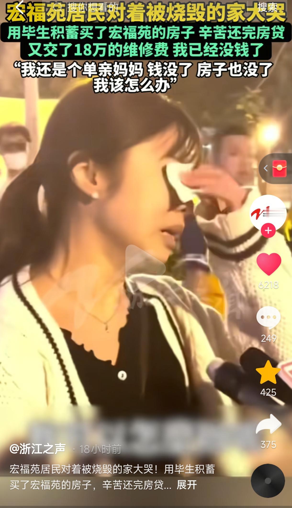 [哭哭]太心疼这位单亲妈妈了，用一生积蓄去买了宏福苑的房，又辛辛苦苦供完房，还交