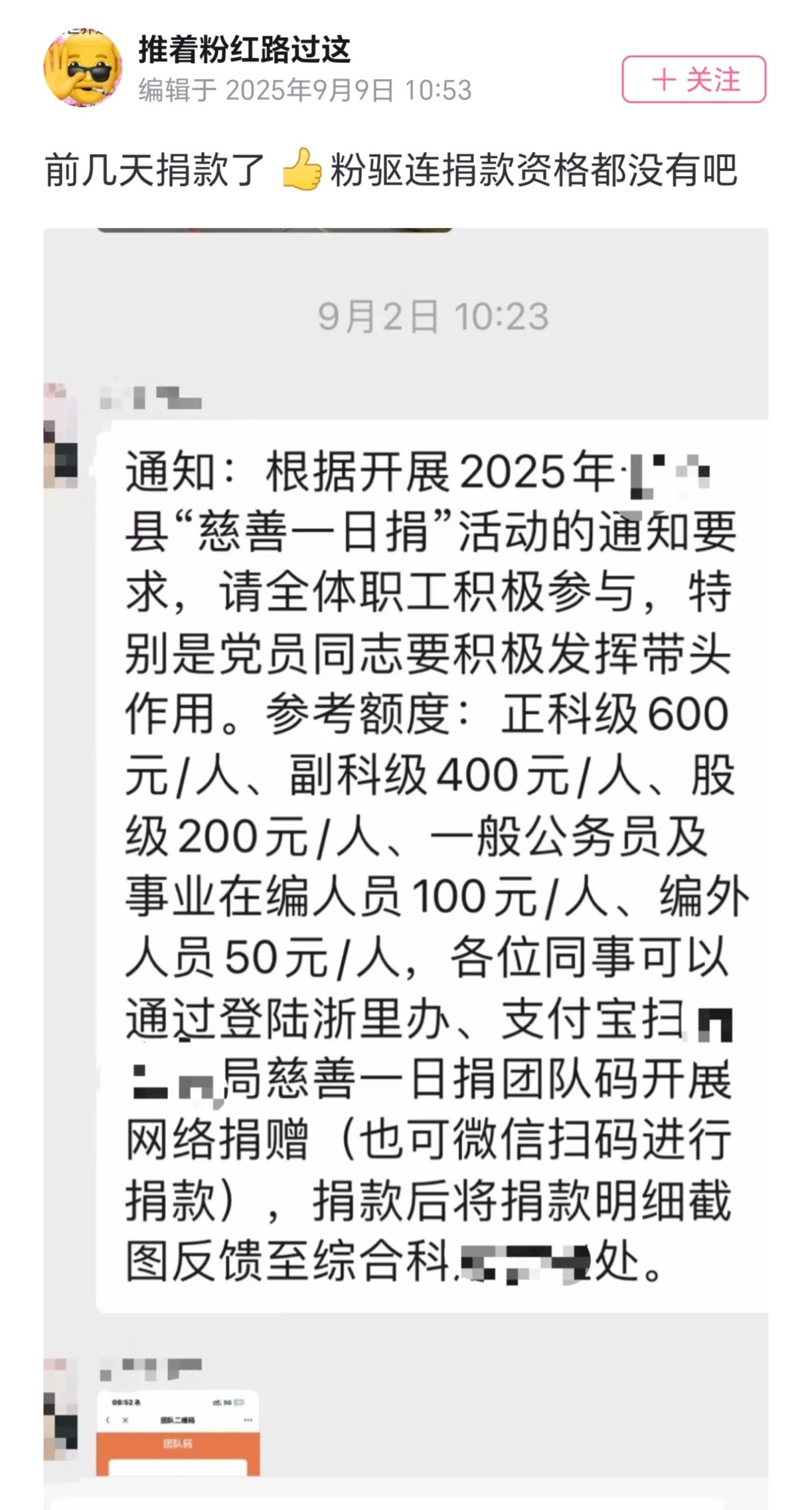 有网民自称浙江省体制内人员并在社交媒体上公开炫耀不明来源的大额收入，严重损害浙江