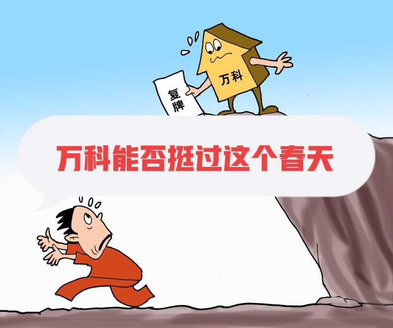 救命！200亿“救命钱”转头就拿去拍地？这不是救房企，是往火坑里跳啊！还记得