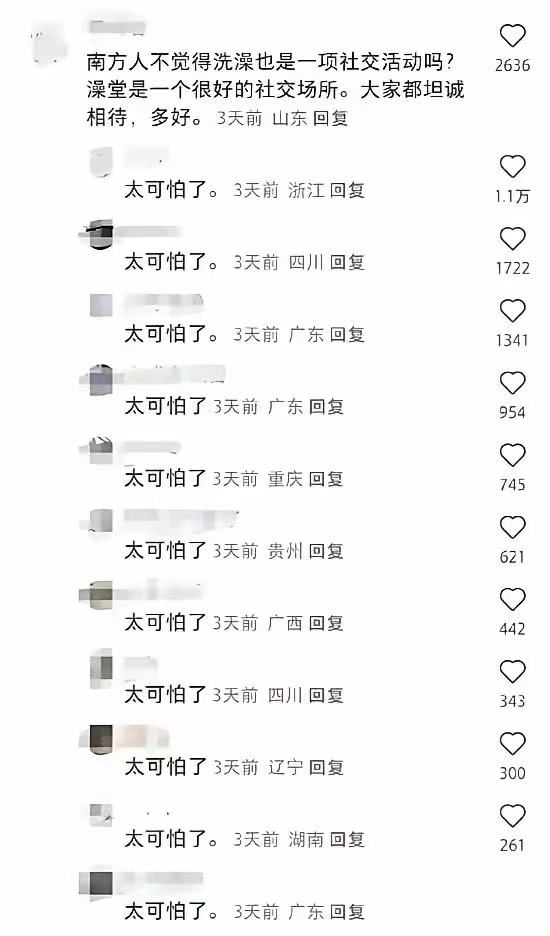 太可怕了，居然还有个卧底