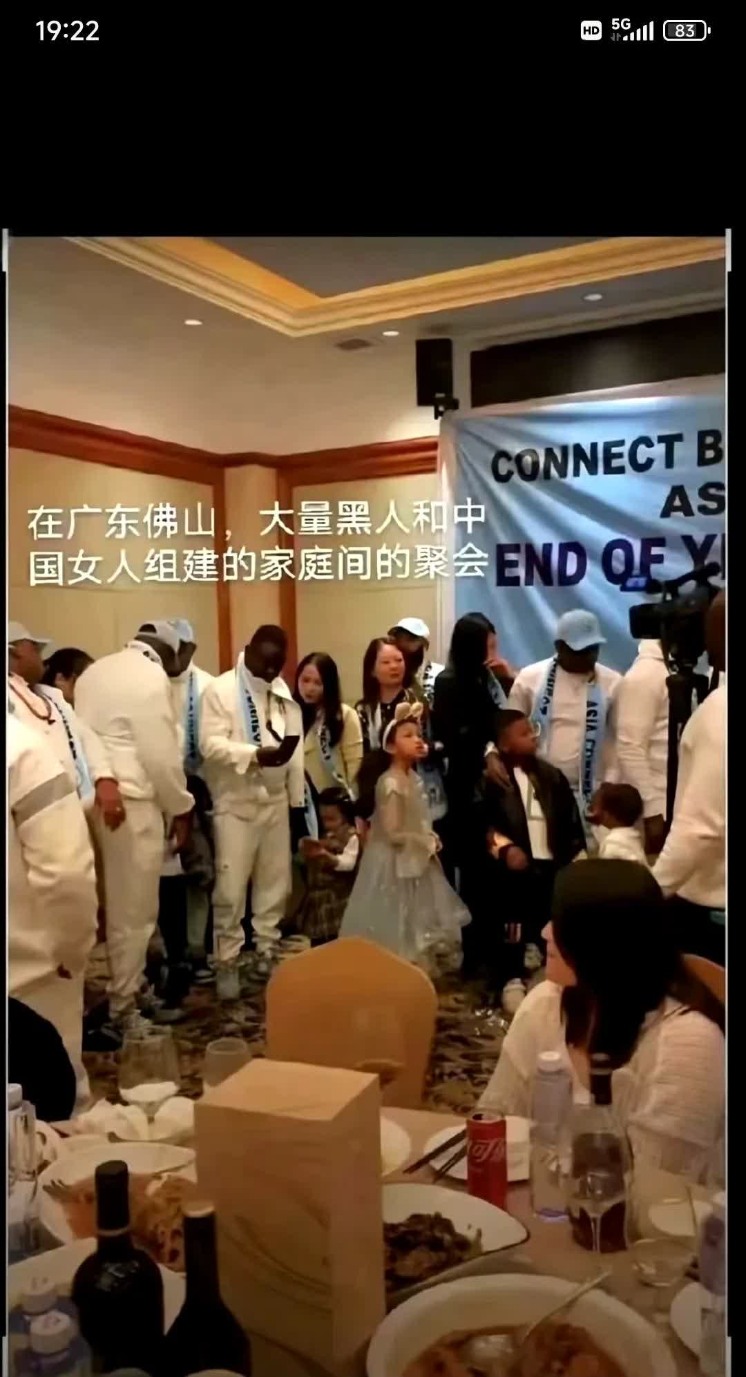 广东佛山，大量黑人和中国女子组成的家庭间的大聚会……