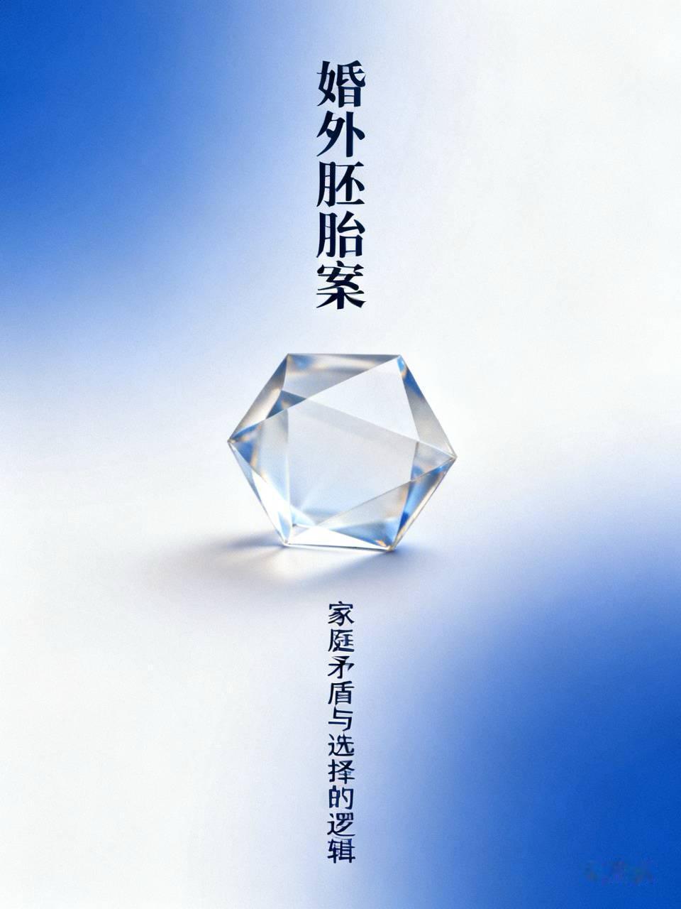 大家有没有注意到“婚外胚胎案”里一个特别不对劲的地方？朱女士说去年家庭矛盾爆