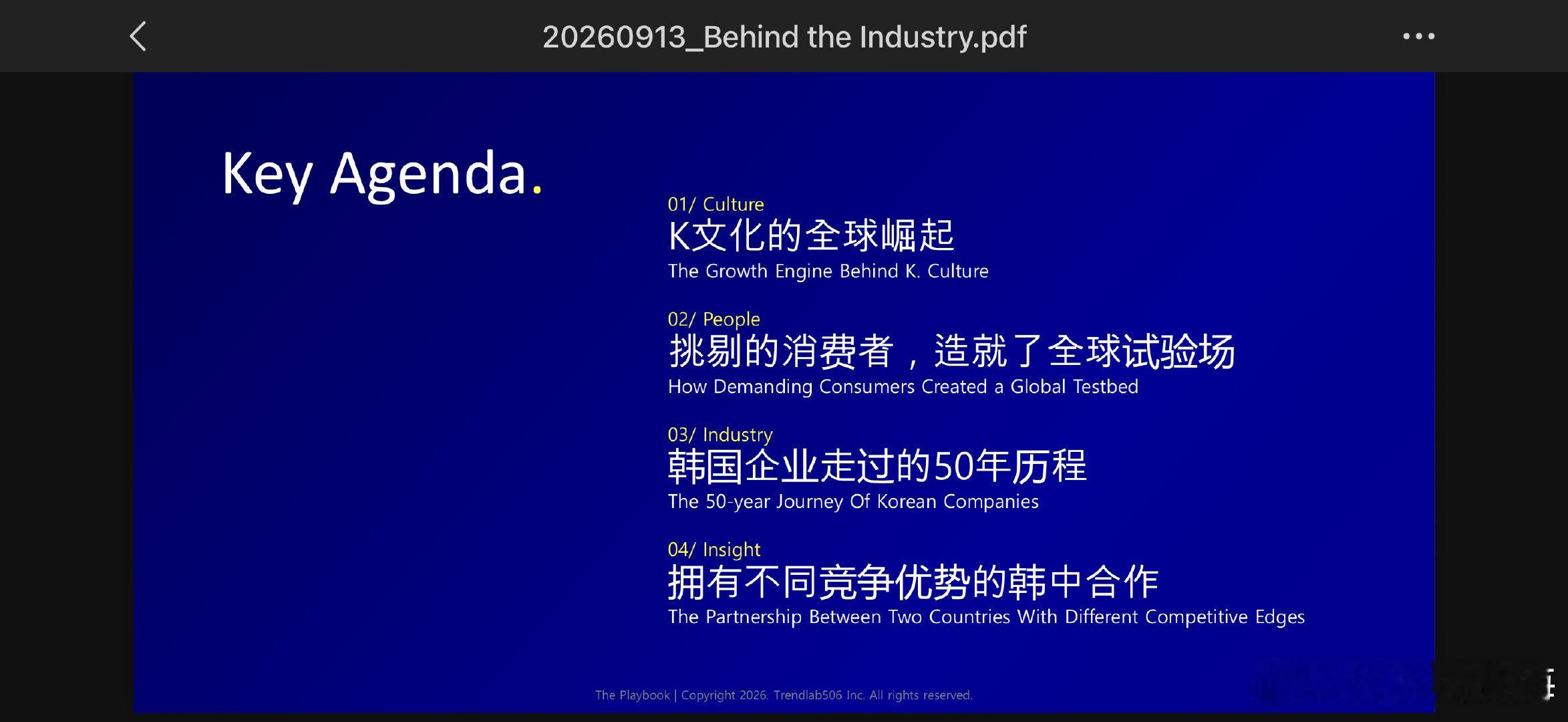 有趣的韩国考察开始～​​​