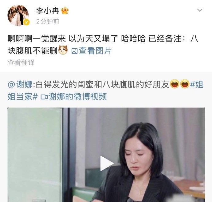 事情的起因还得从一档热门综艺节目说起。在节目录制过程中，谢娜与何炅进行视频通话，