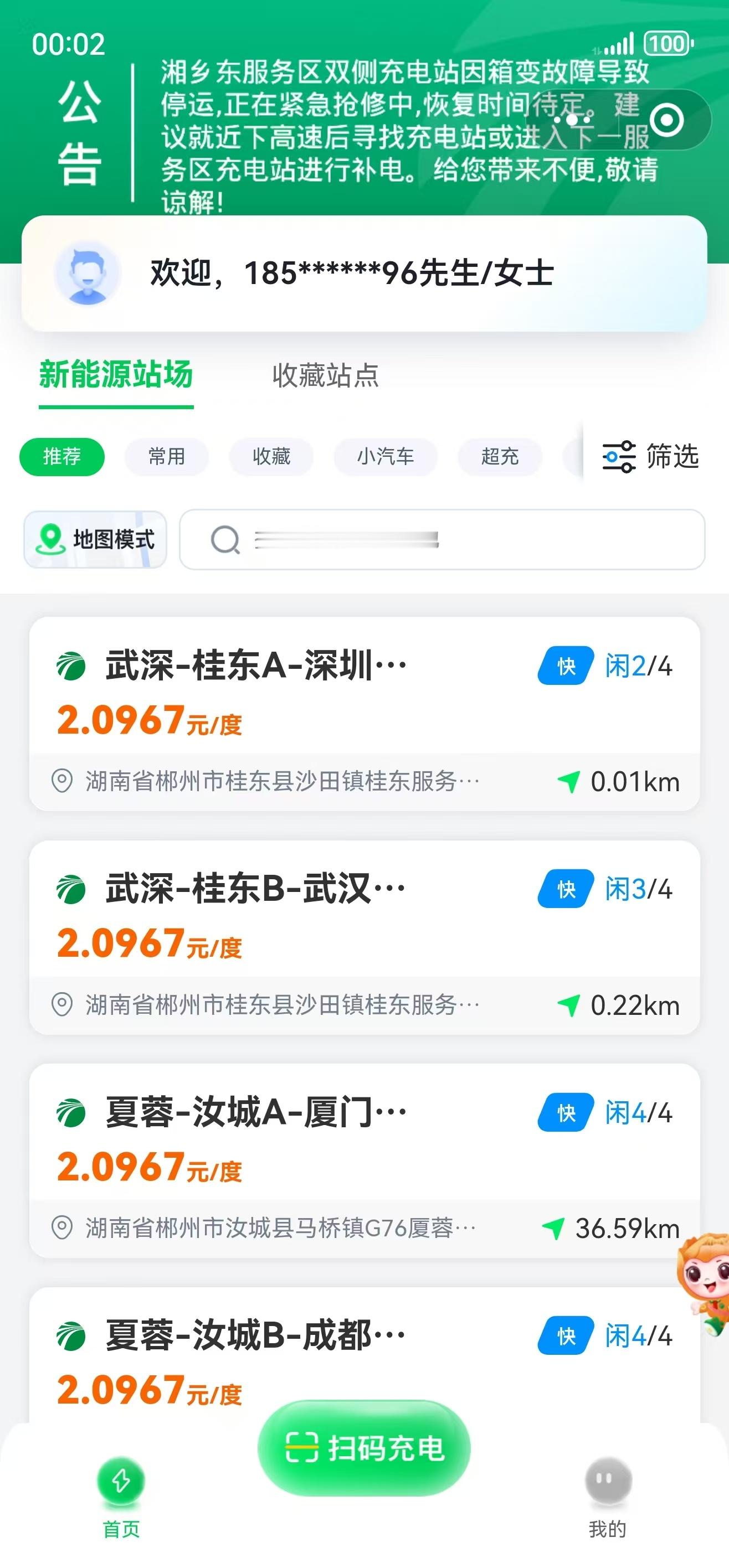 卧槽，凌晨这个价格。充满得接近200块[笑着哭]​​​