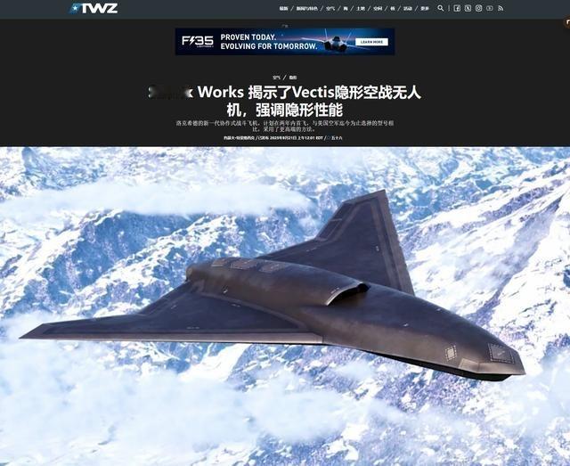 洛马这次的新无人机被全世界嘲笑了！因为这个进气道设计与歼-36一模一样，机翼设计