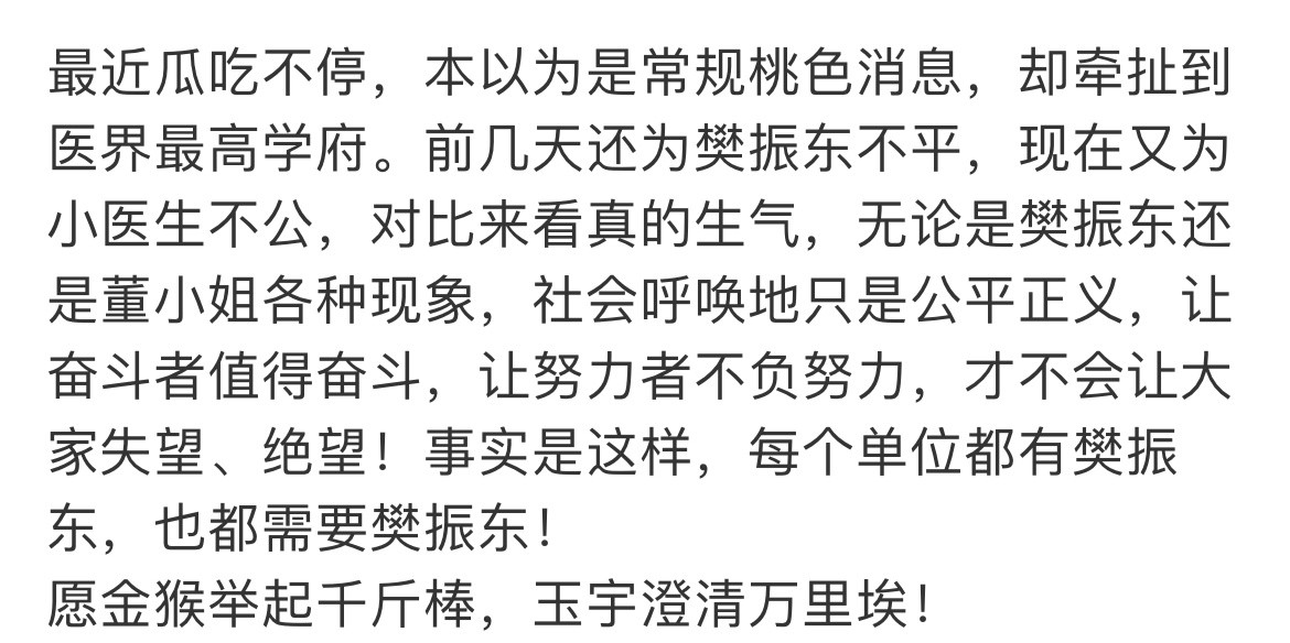 “每个单位都有樊振东也都需要樊振东”我们振东在路人心里的形象就是这样的[鼓掌]