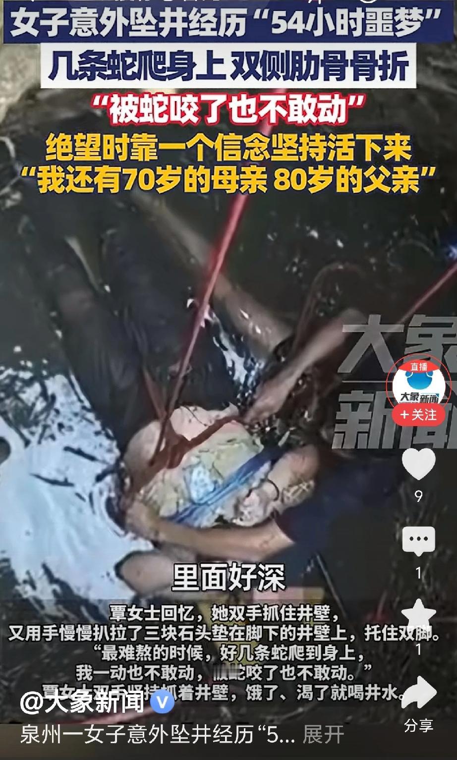 中年人谁敢轻易去死！“70岁的妈，80岁的爸，刚上大学的女儿。”心中默念着，覃