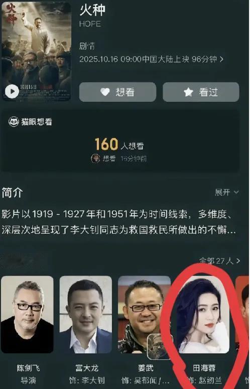 这下事情闹大了估计田海蓉自己都懵了她做梦都没想到网友对自己的抗拒竟然会这么强烈
