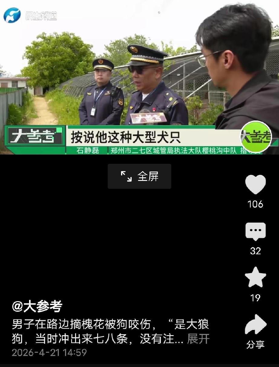 河南郑州，男子路过一户人家门口，看到院子里槐花开得正旺，悄咪咪溜进去想摘花，不料