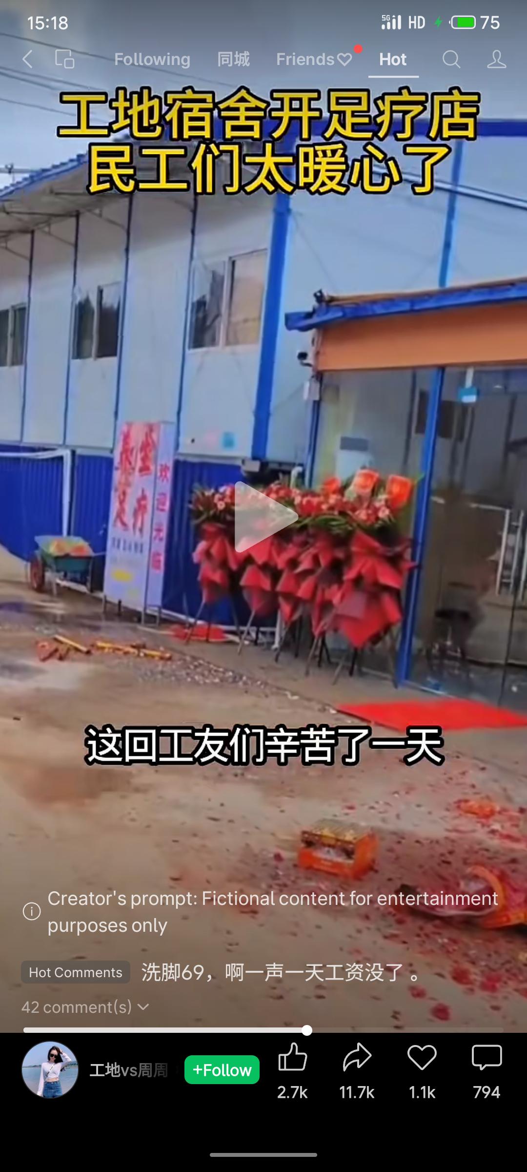 我们的口号是：“工地挣钱工地花，不要老想寄回家！”